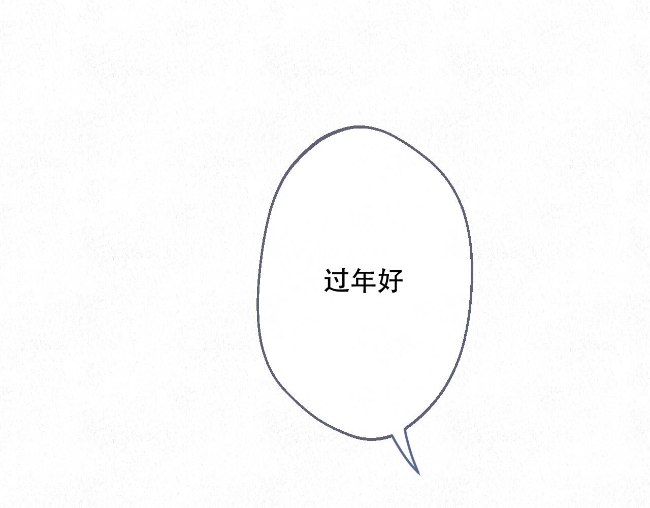 🍲重生妖 第七话 拜师 第10页