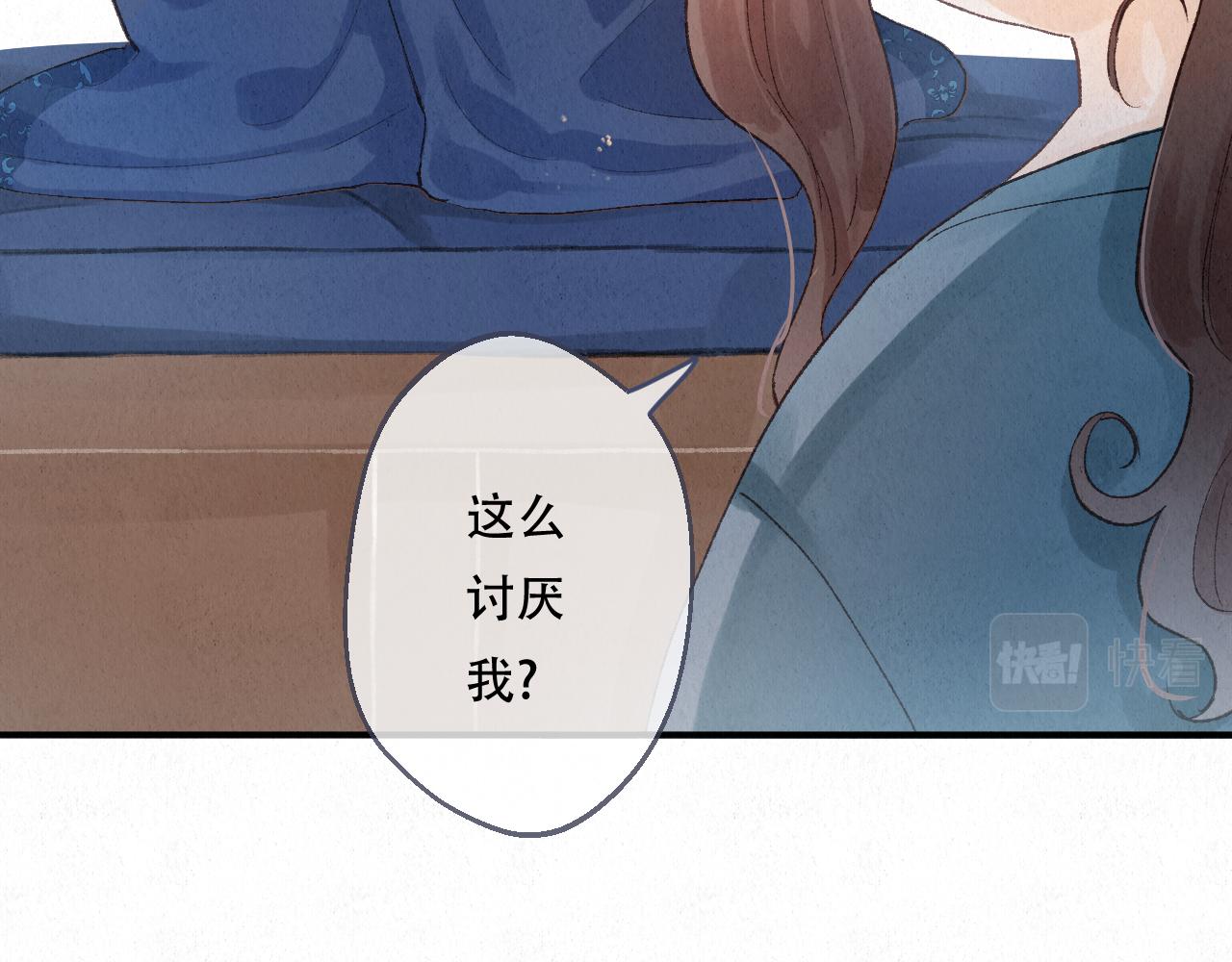 🍲重生妖 第七话 拜师 第25页