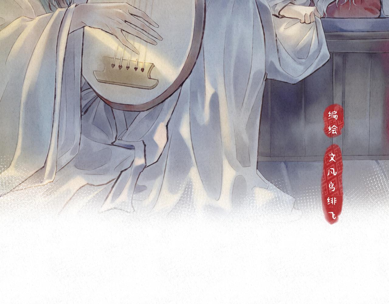 🍲重生妖 第七话 拜师 第28页