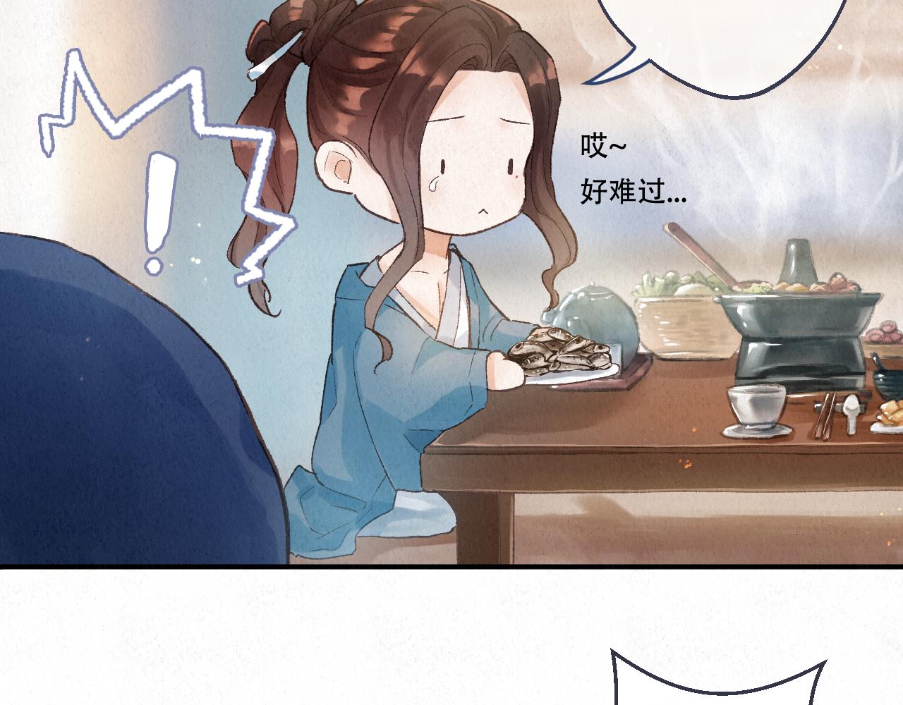 🍲重生妖 第七话 拜师 第30页