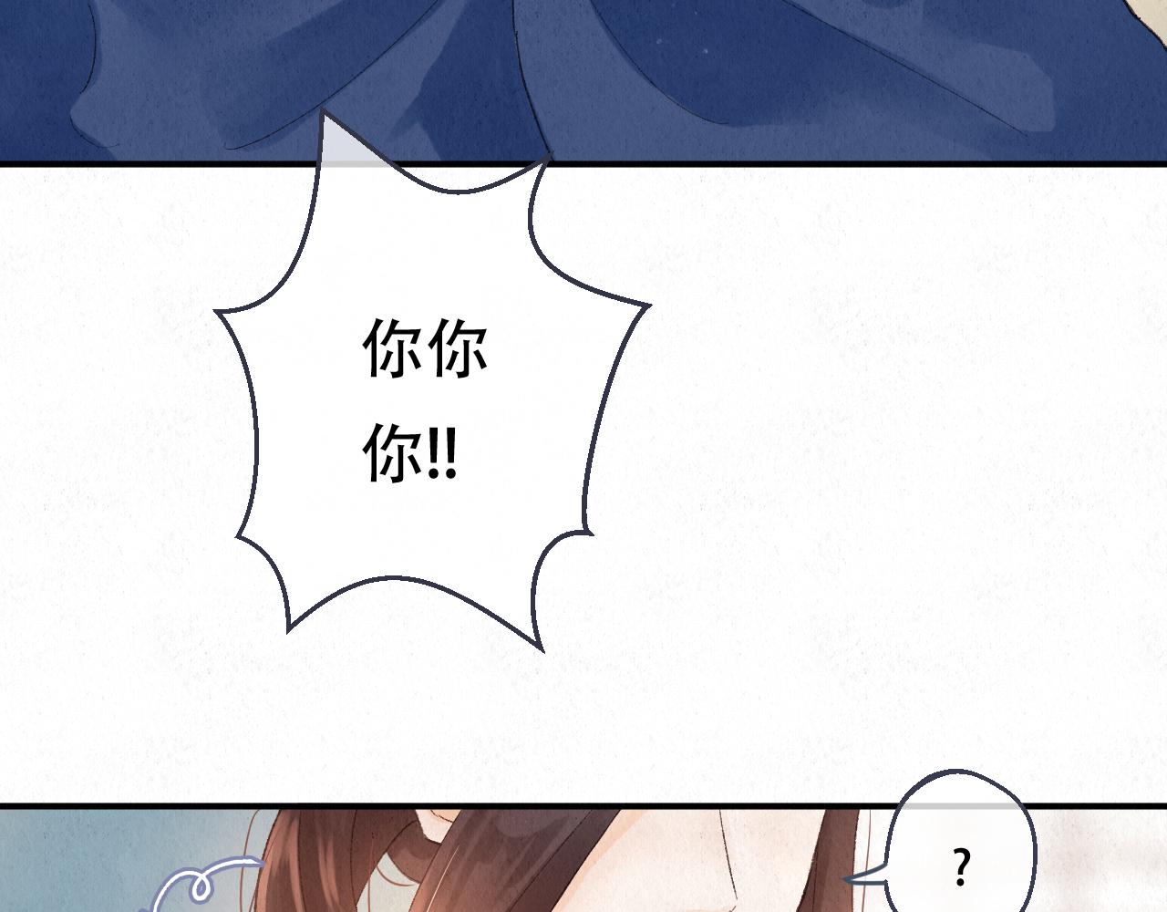 🍲重生妖 第七话 拜师 第32页