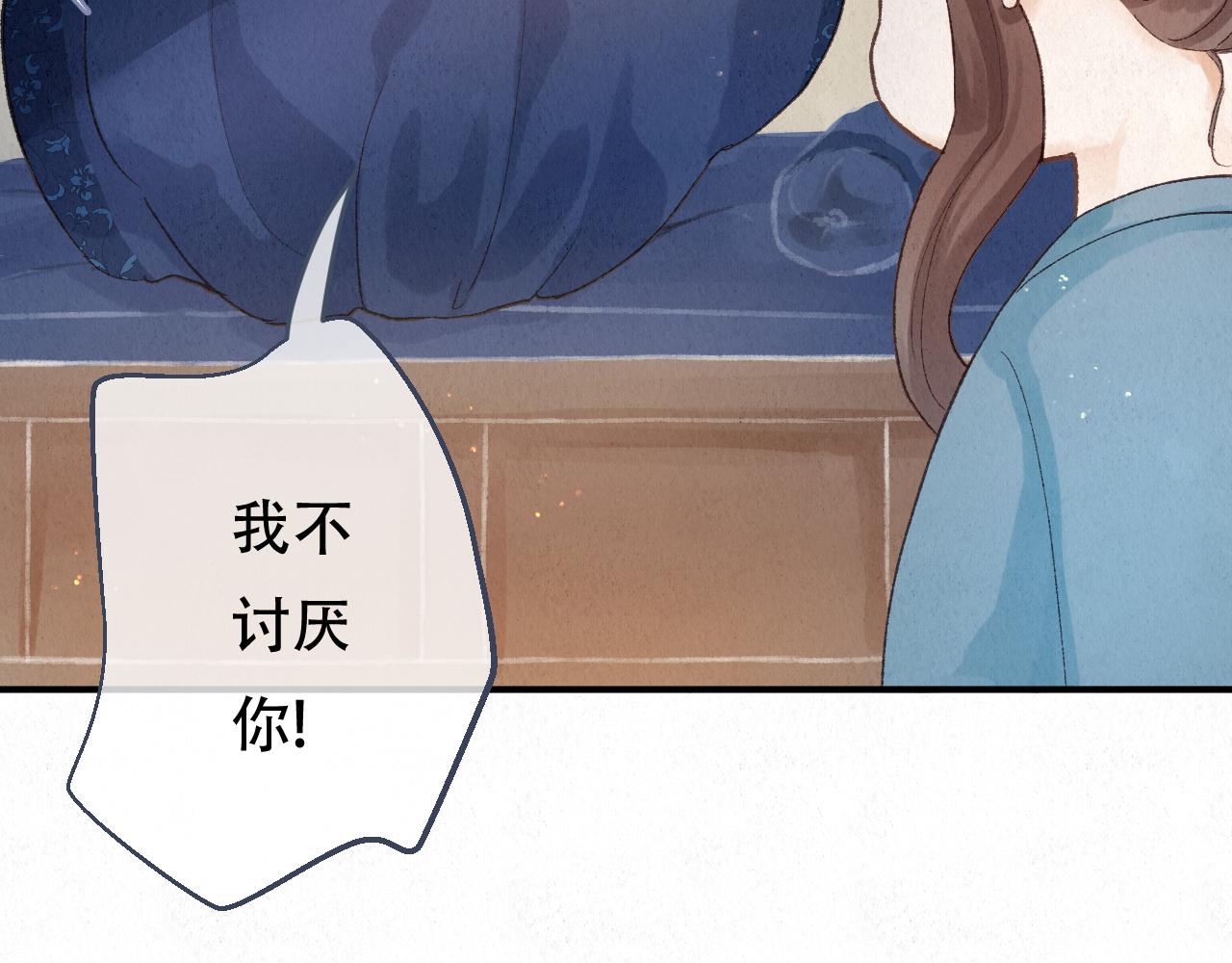 🍲重生妖 第七话 拜师 第35页