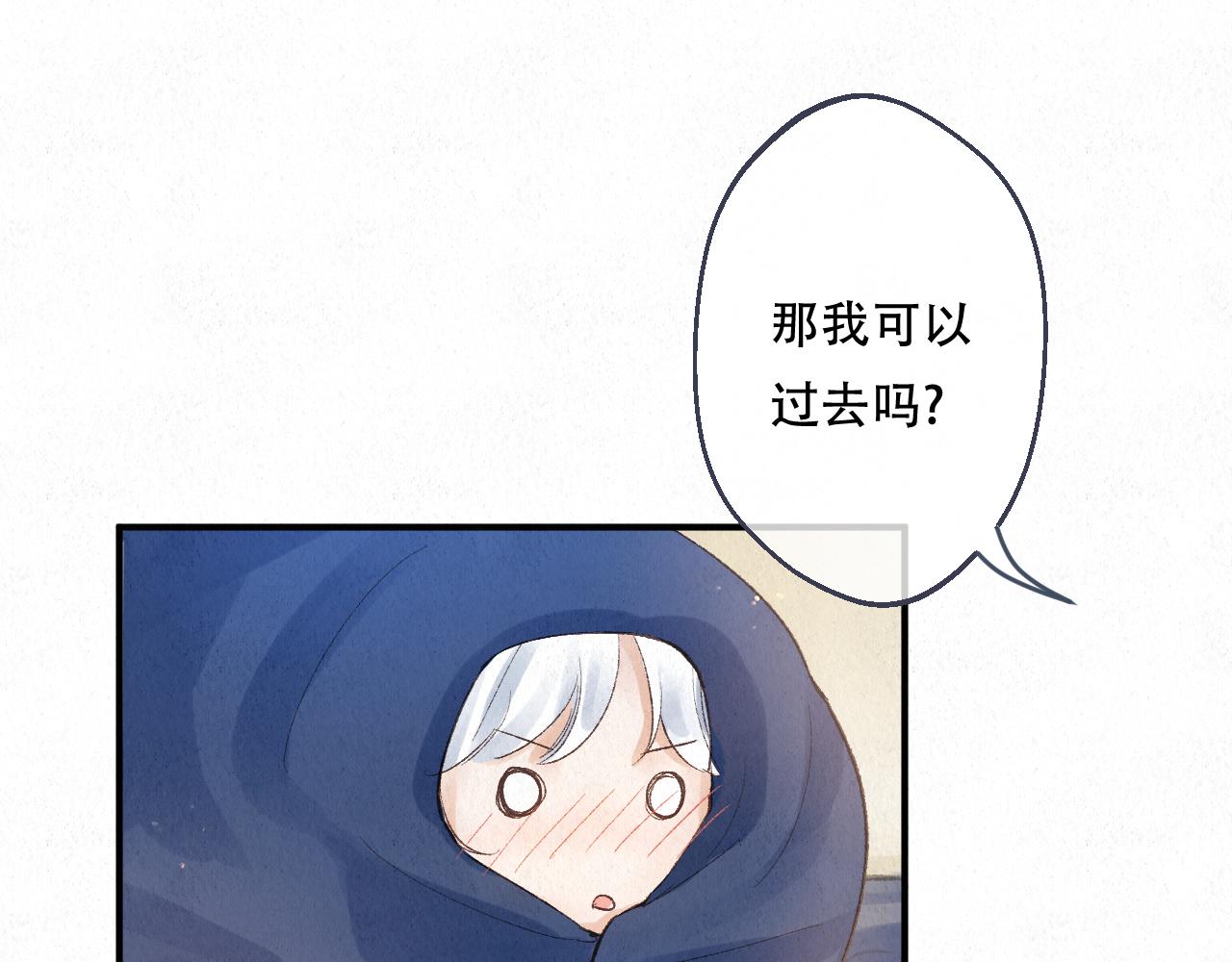 🍲重生妖 第七话 拜师 第36页
