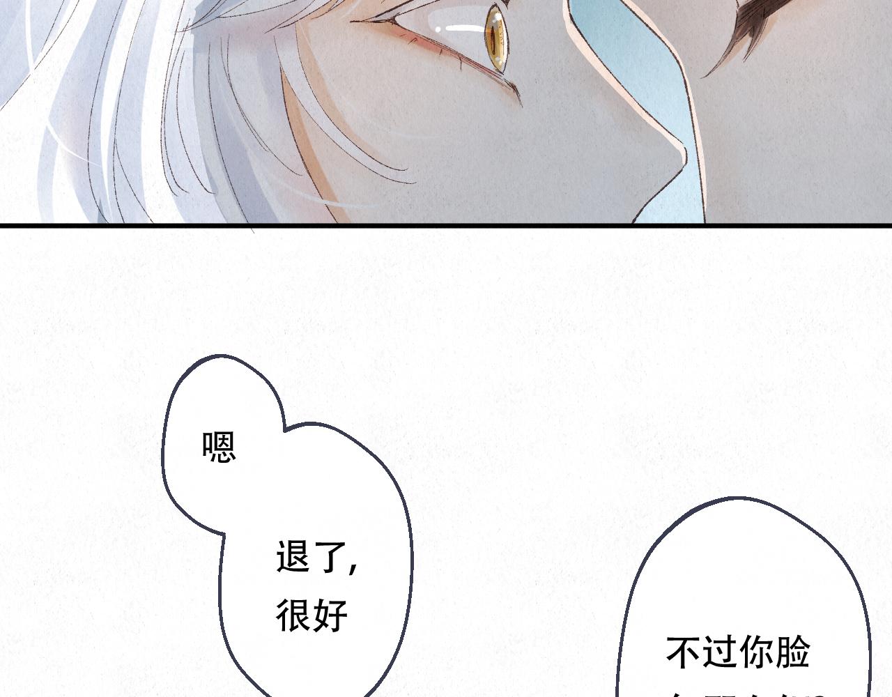🍲重生妖 第七话 拜师 第40页