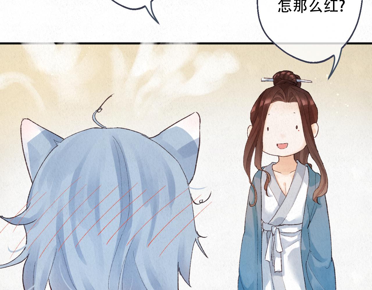 🍲重生妖 第七话 拜师 第41页