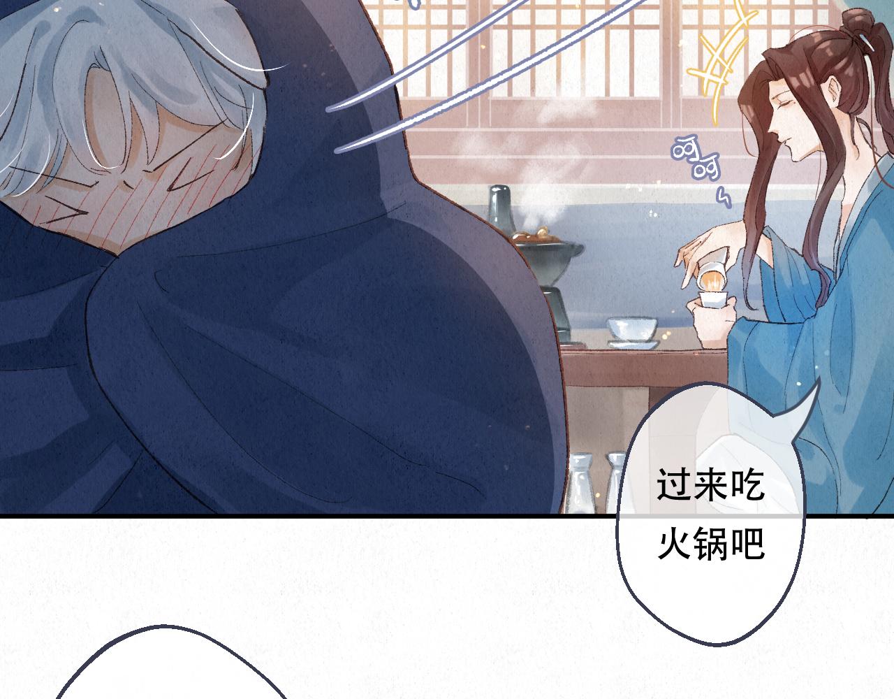 🍲重生妖 第七话 拜师 第45页