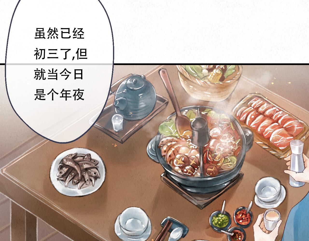🍲重生妖 第七话 拜师 第46页