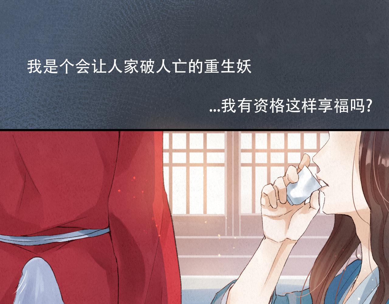 🍲重生妖 第七话 拜师 第49页