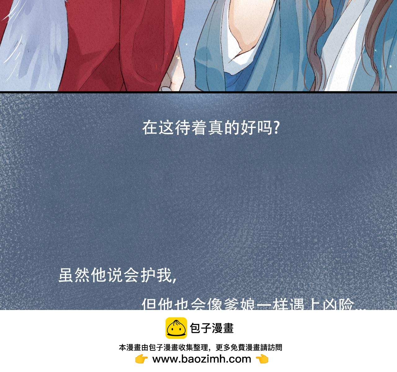 🍲重生妖 第七话 拜师 第50页