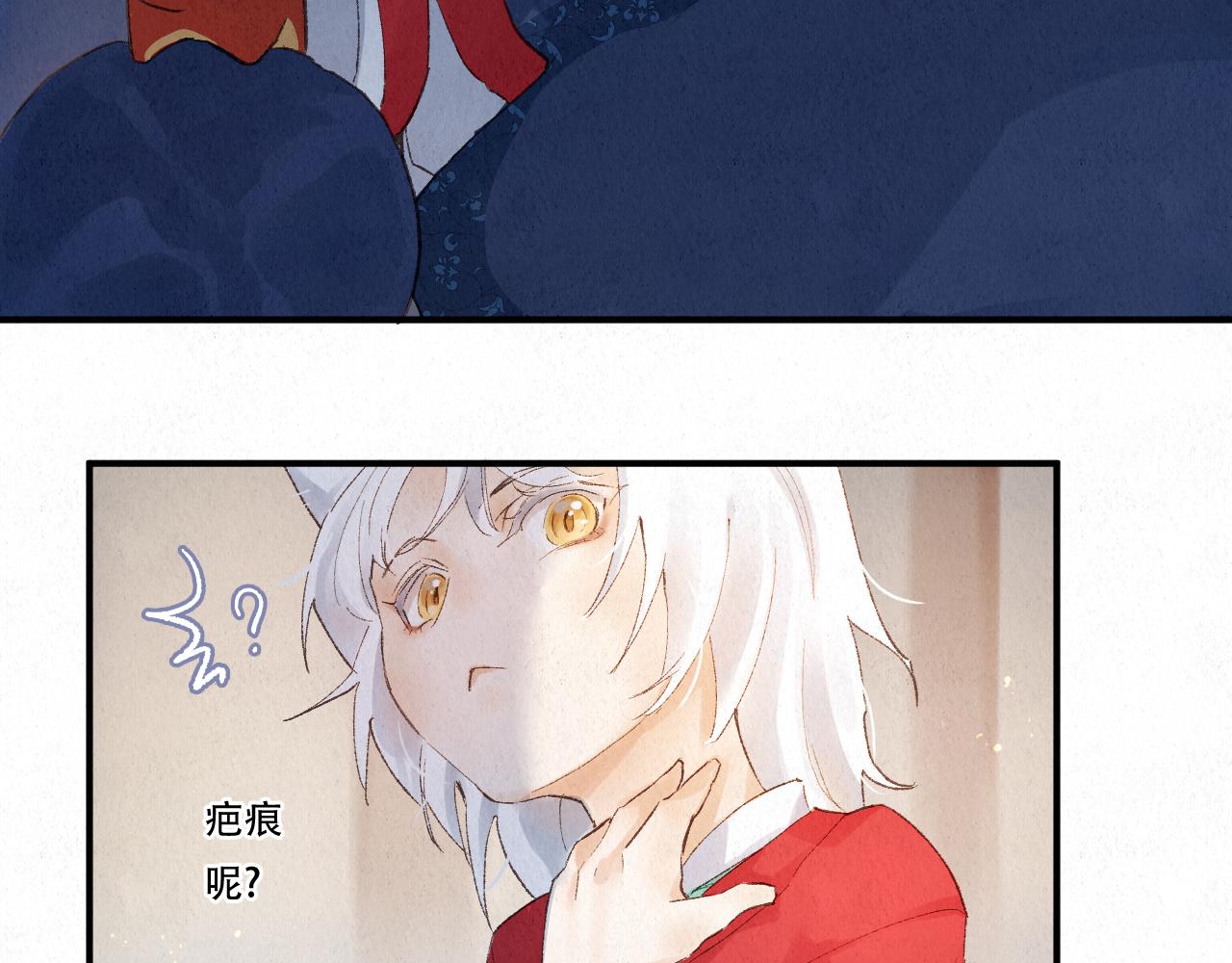 🍲重生妖 第七话 拜师 第8页