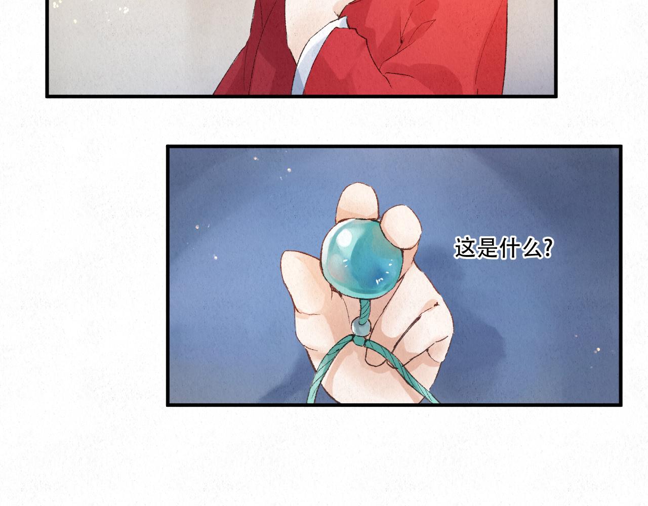 🍲重生妖 第七话 拜师 第9页