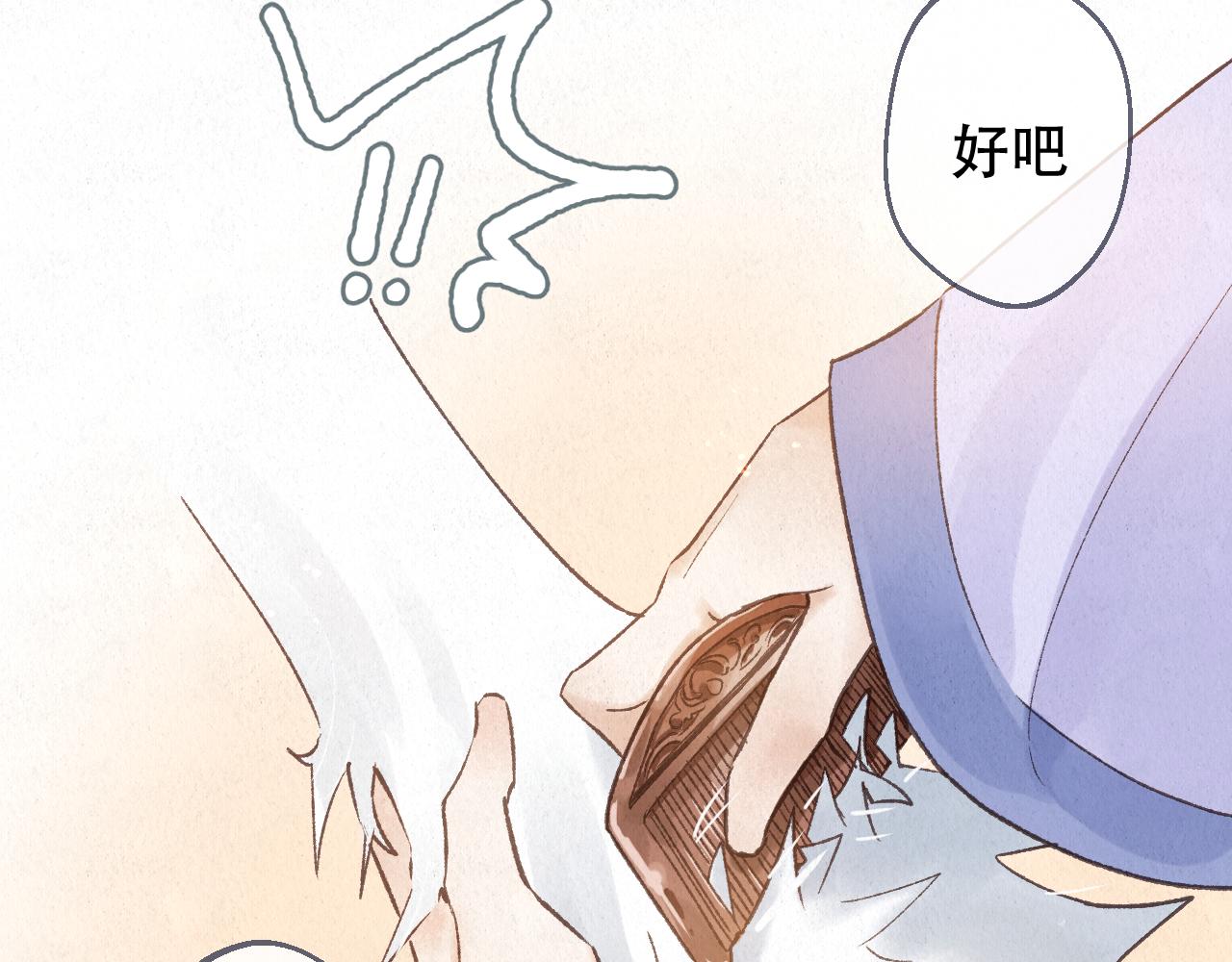 🍲重生妖 第九话 故友来访 第12页