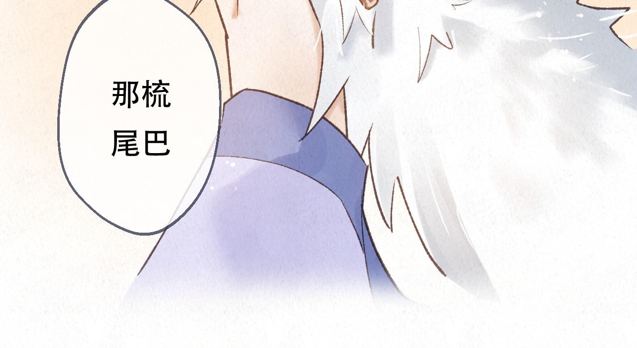 🍲重生妖 第九话 故友来访 第13页