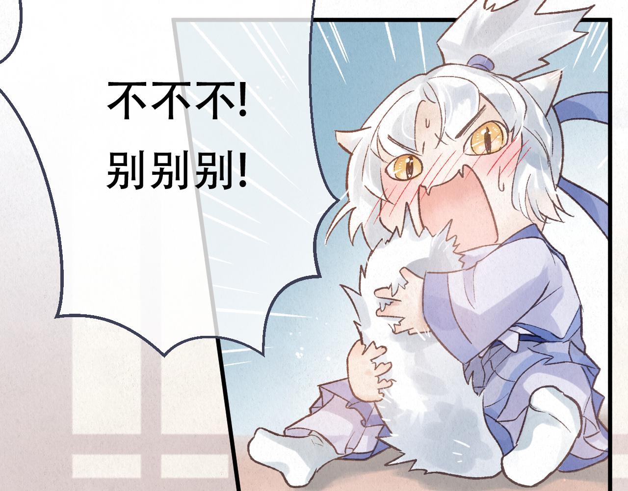 🍲重生妖 第九话 故友来访 第18页
