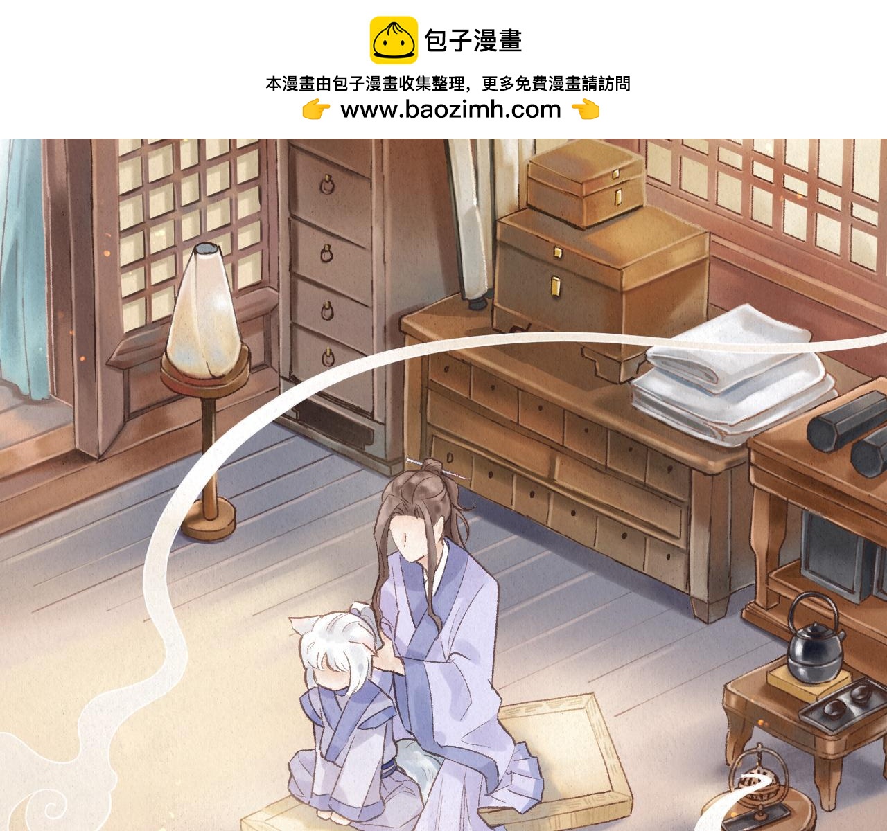 🍲重生妖 第九话 故友来访 第2页