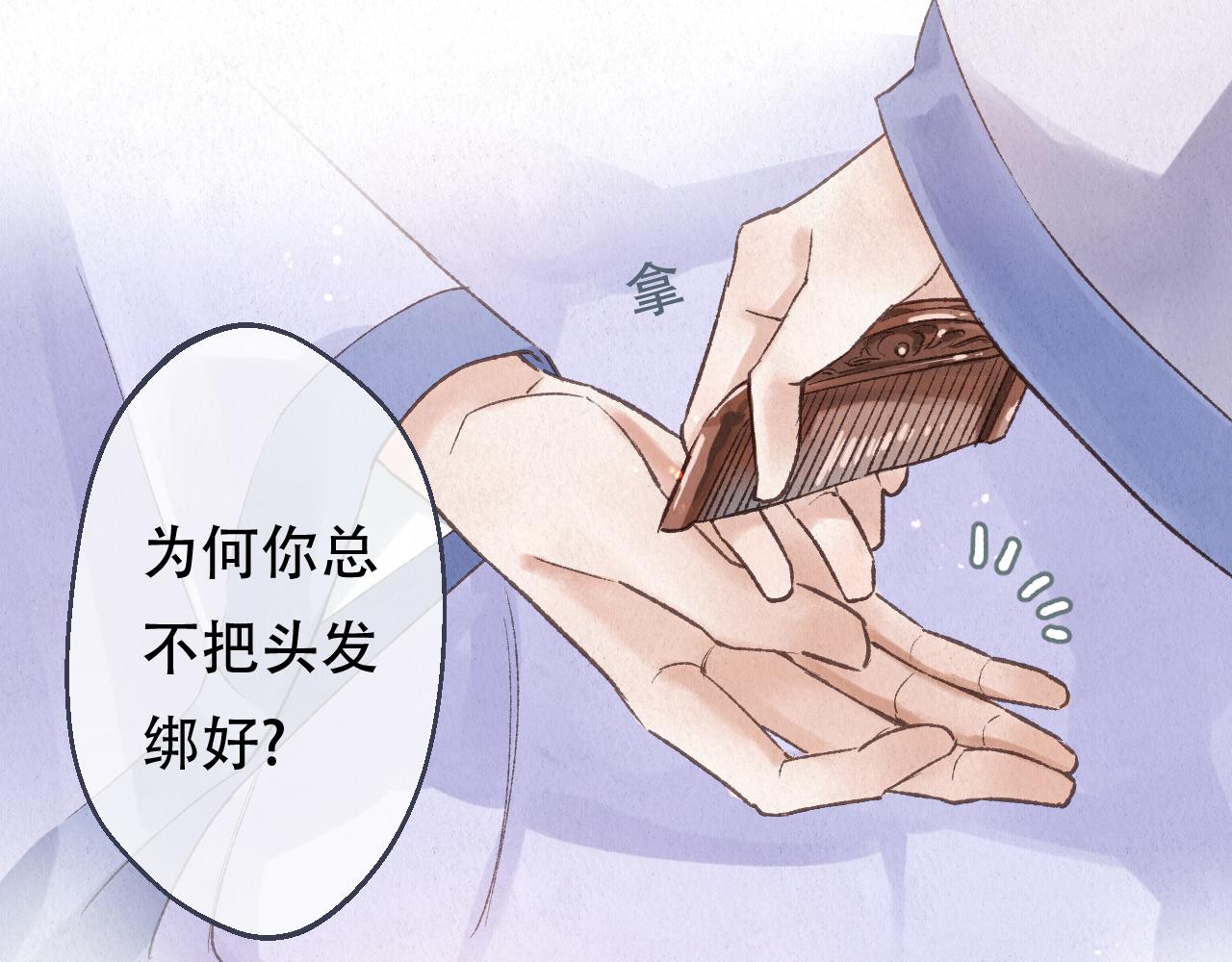 🍲重生妖 第九话 故友来访 第26页