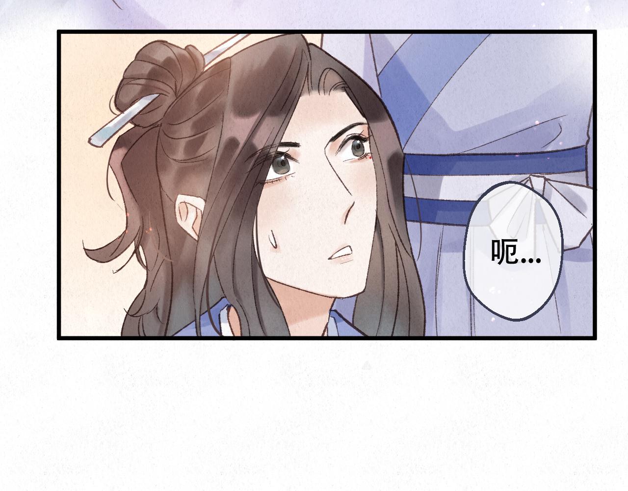 🍲重生妖 第九话 故友来访 第27页