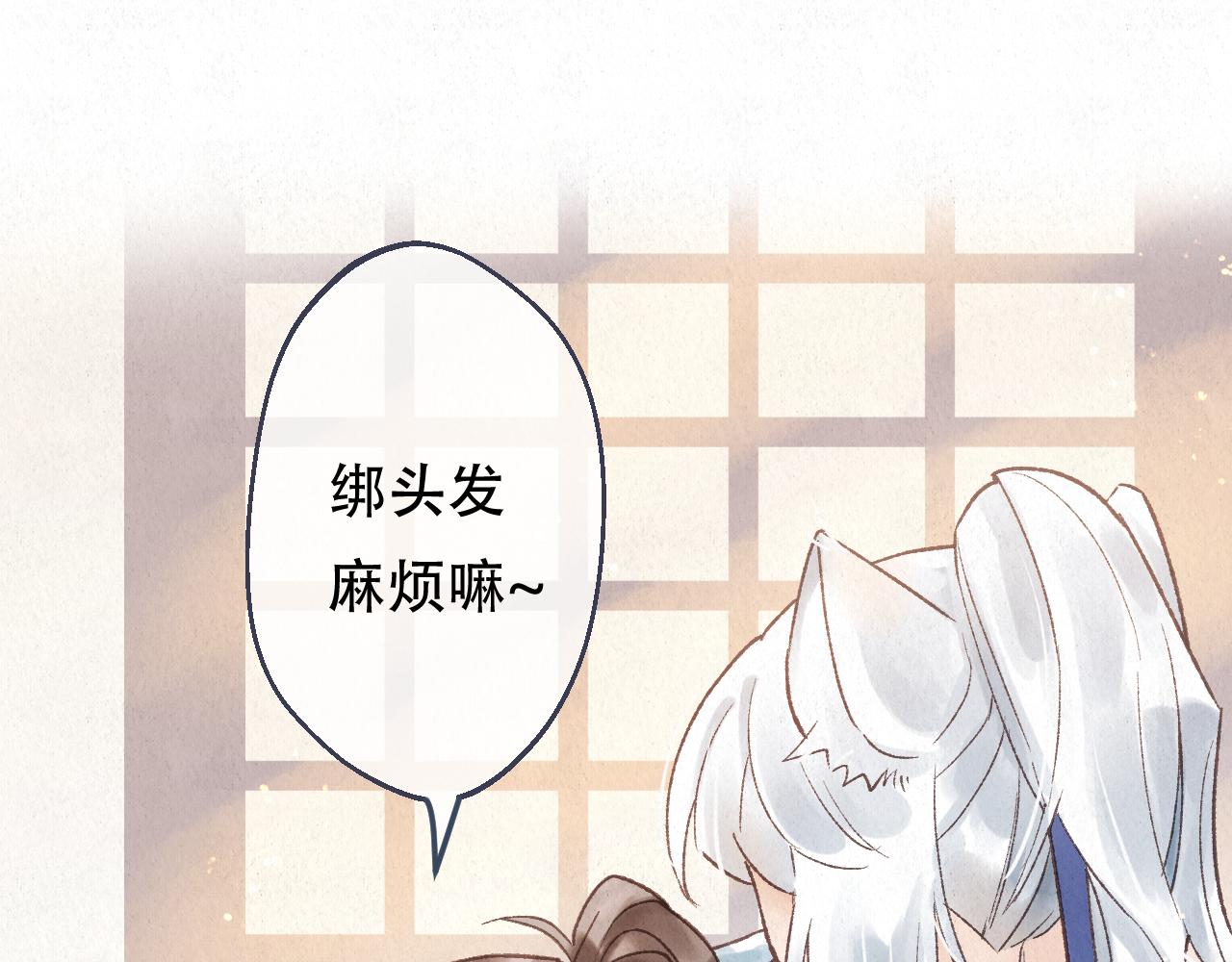 🍲重生妖 第九话 故友来访 第28页