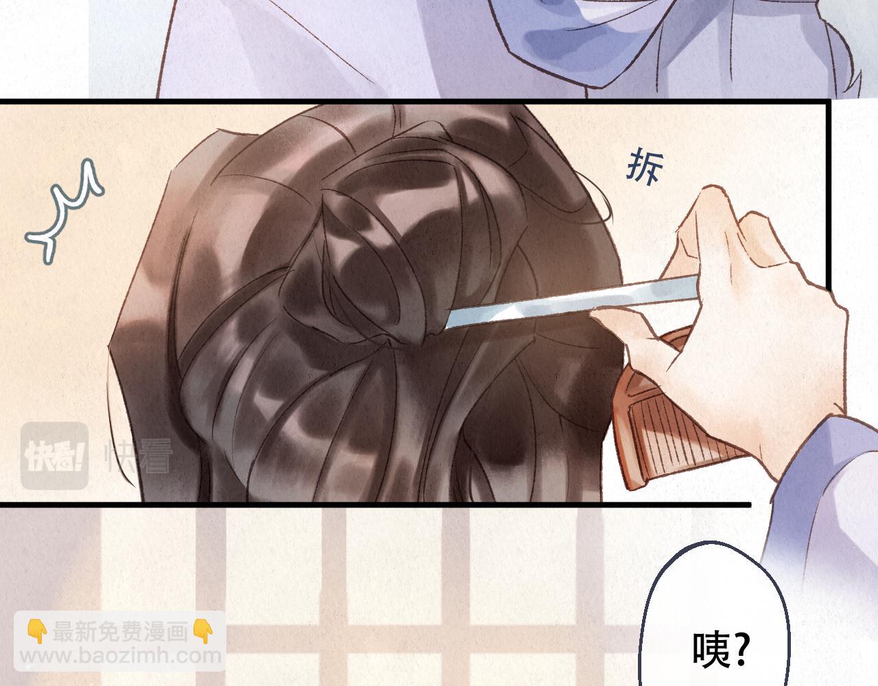 🍲重生妖 第九话 故友来访 第30页