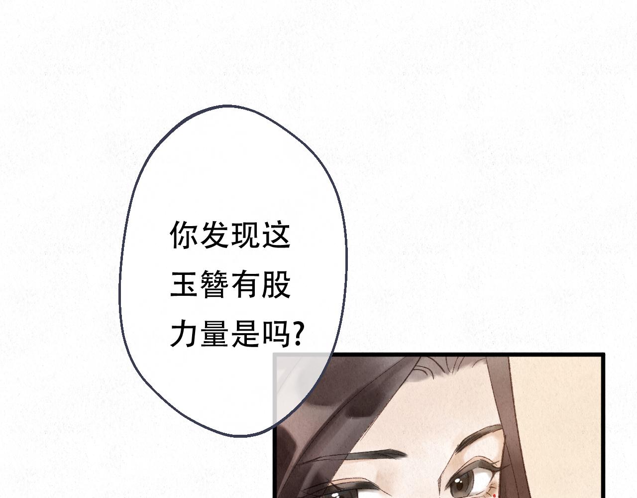 🍲重生妖 第九话 故友来访 第34页