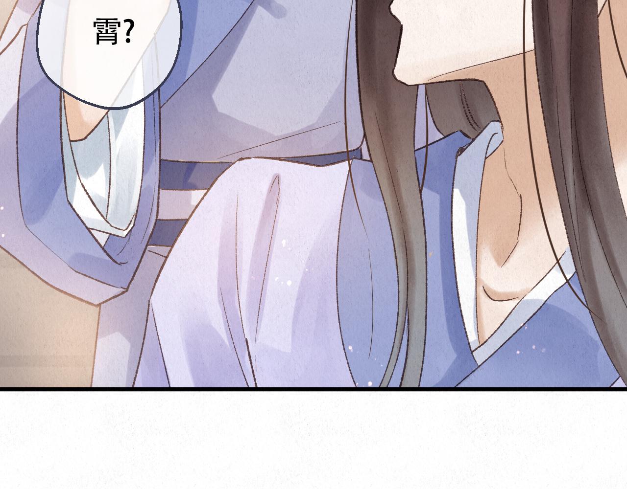 🍲重生妖 第九话 故友来访 第41页