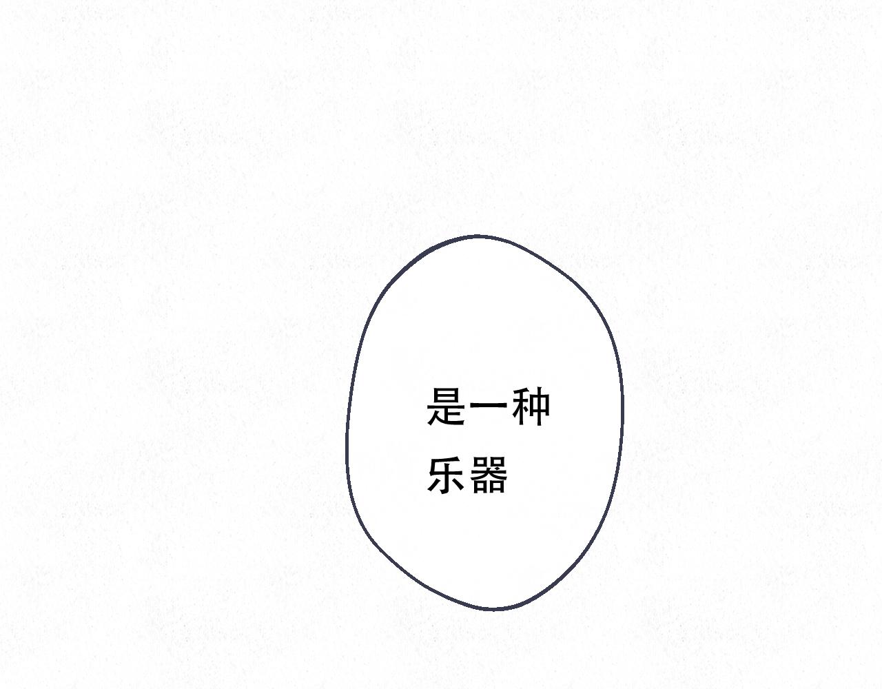 🍲重生妖 第九话 故友来访 第43页