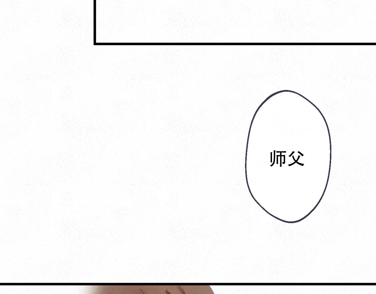 🍲重生妖 第九话 故友来访 第46页