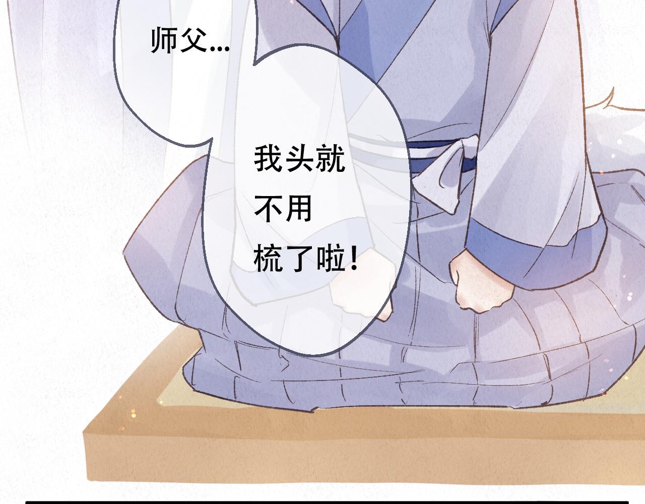 🍲重生妖 第九话 故友来访 第6页