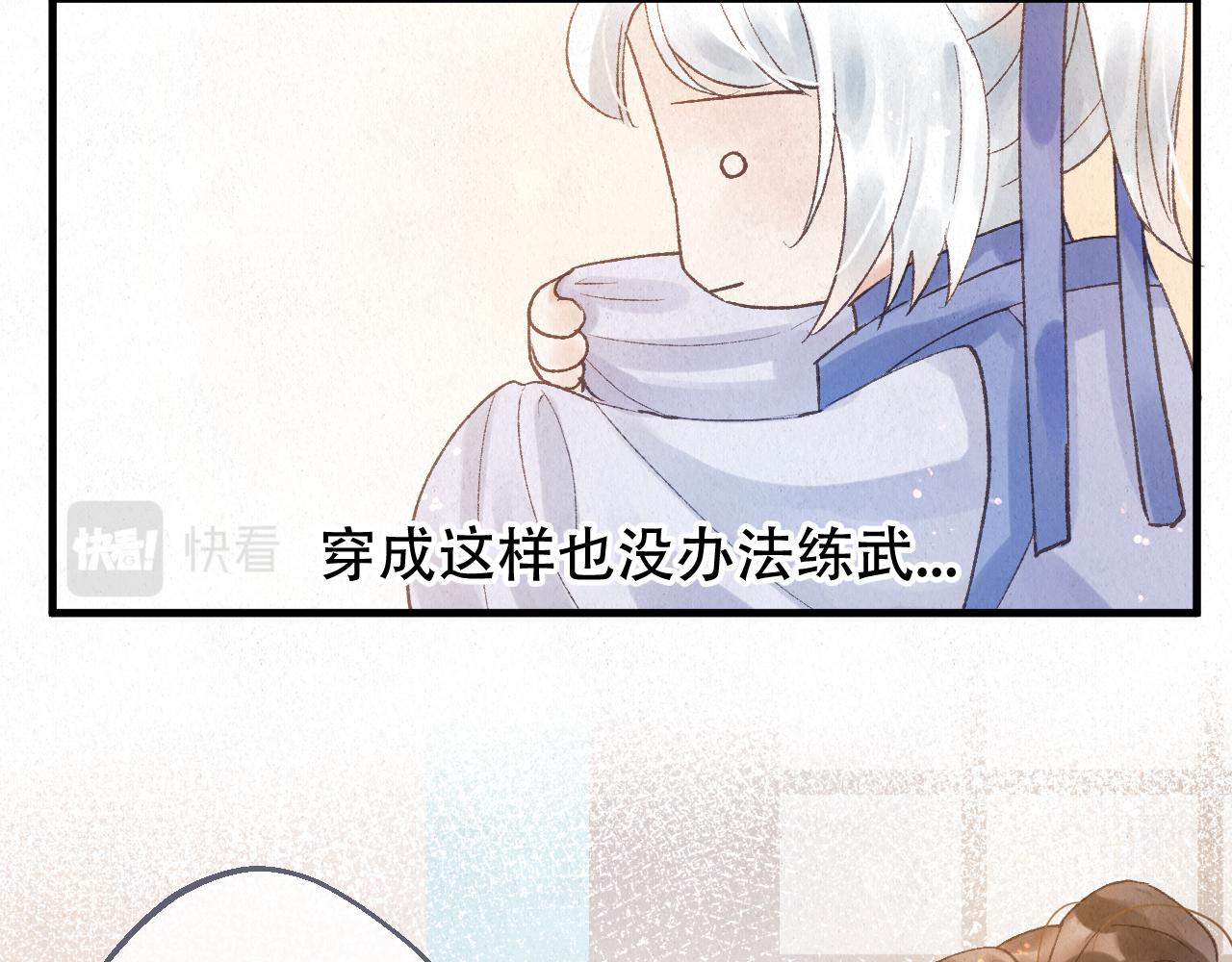 🍲重生妖 第九话 故友来访 第7页