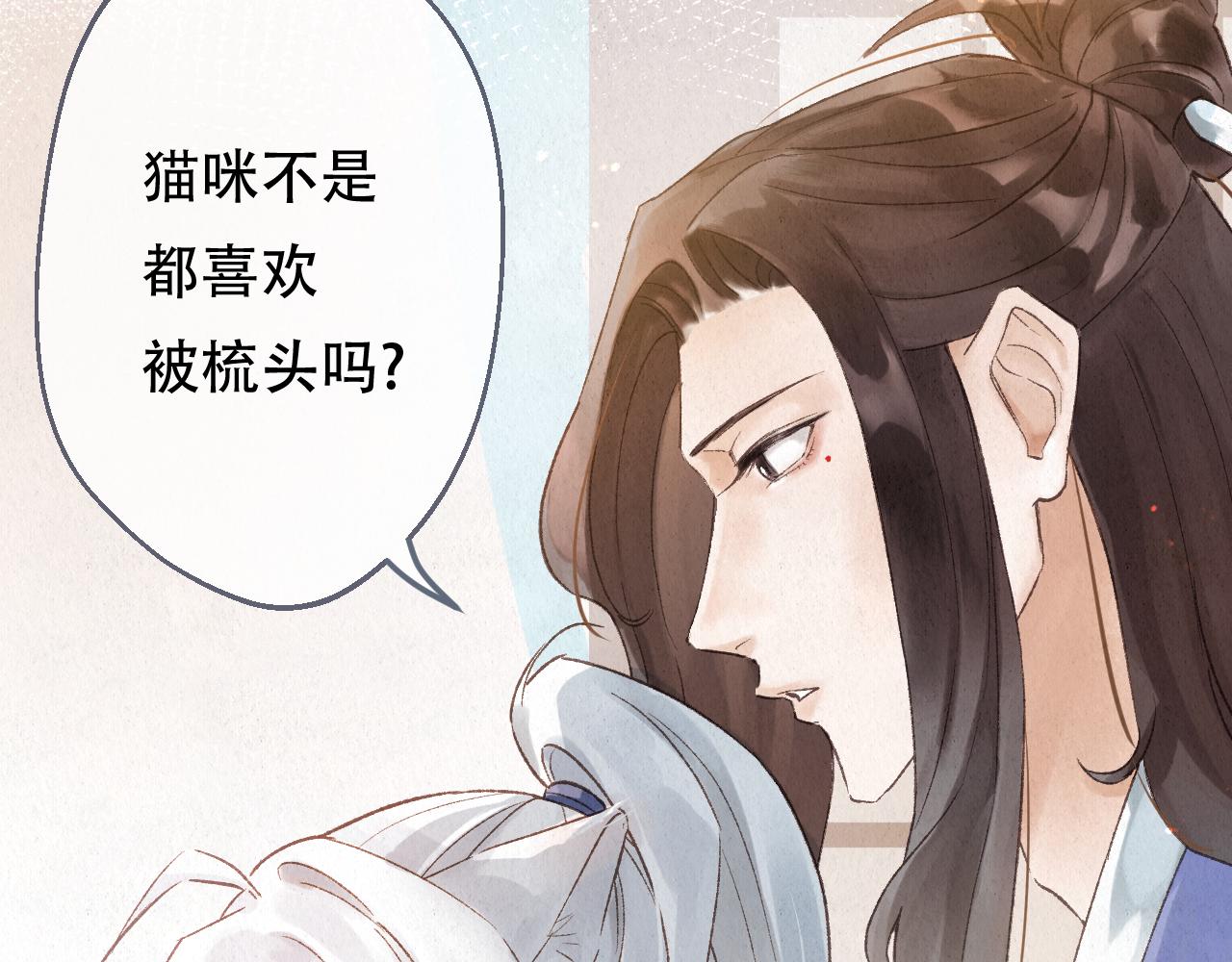 🍲重生妖 第九话 故友来访 第8页