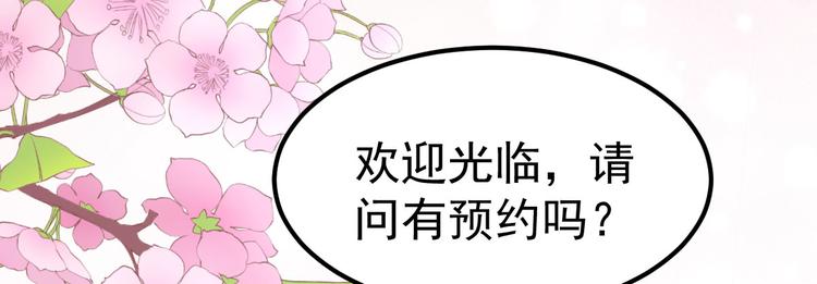 序章：似水往昔浮流年(1/4)-第1话