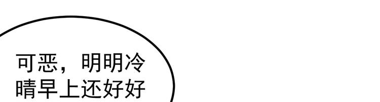 第14话 孩子不是我的(1/3)-第15话
