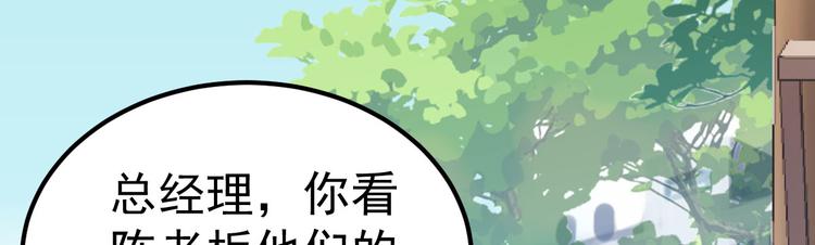 第18话 有恃无恐？(1/3)-第19话