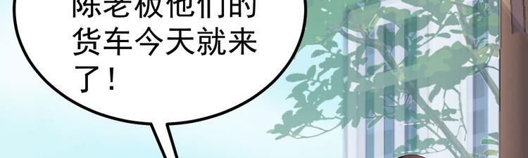 第18话 有恃无恐？(1/3)-第19话