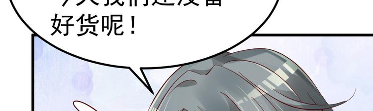 第18话 有恃无恐？(1/3)-第19话
