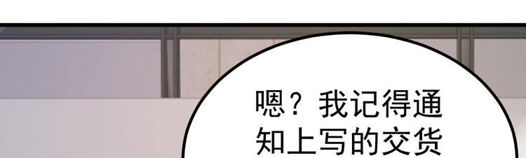 第18话 有恃无恐？(1/3)-第19话