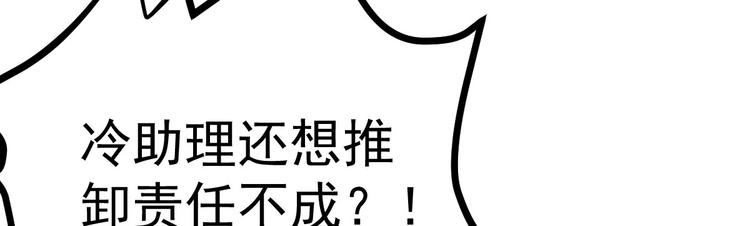 第18话 有恃无恐？(1/3)-第19话