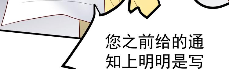 第18话 有恃无恐？(1/3)-第19话
