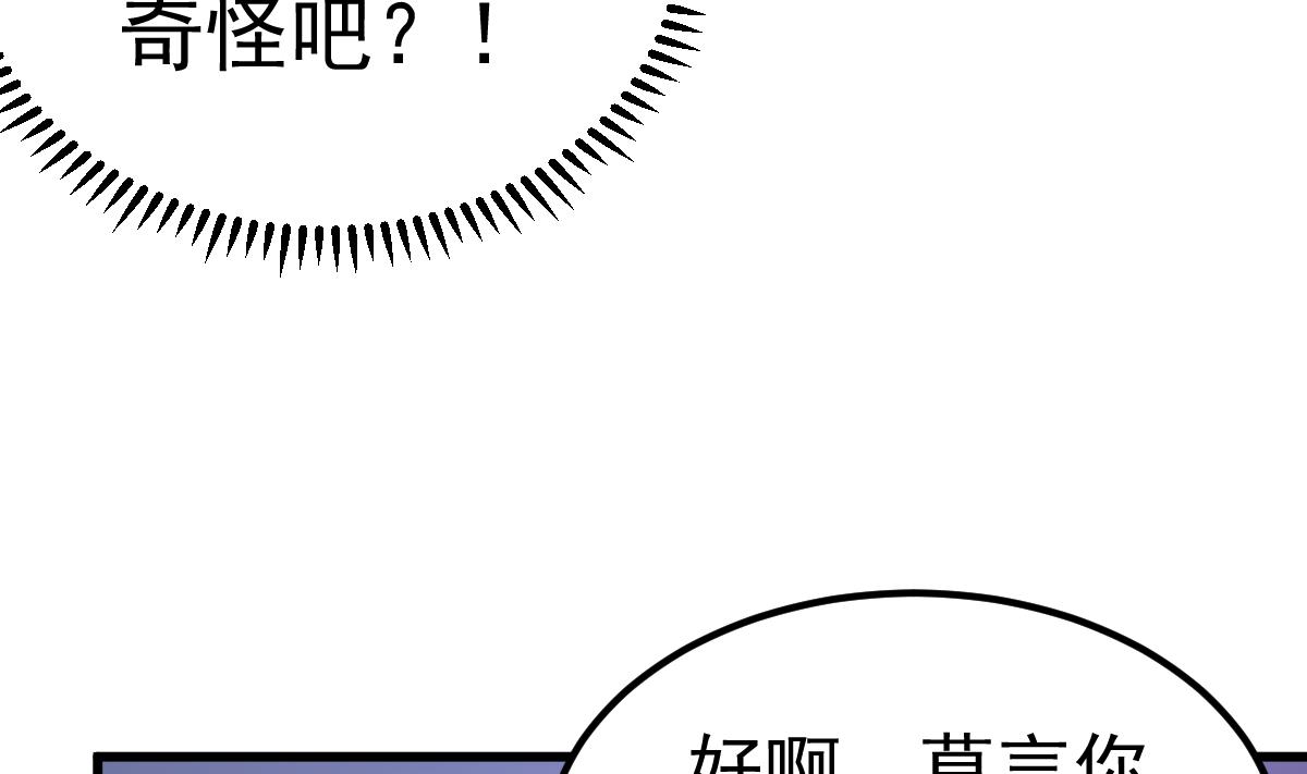 第26话 感情升温！(1/2)-第27话