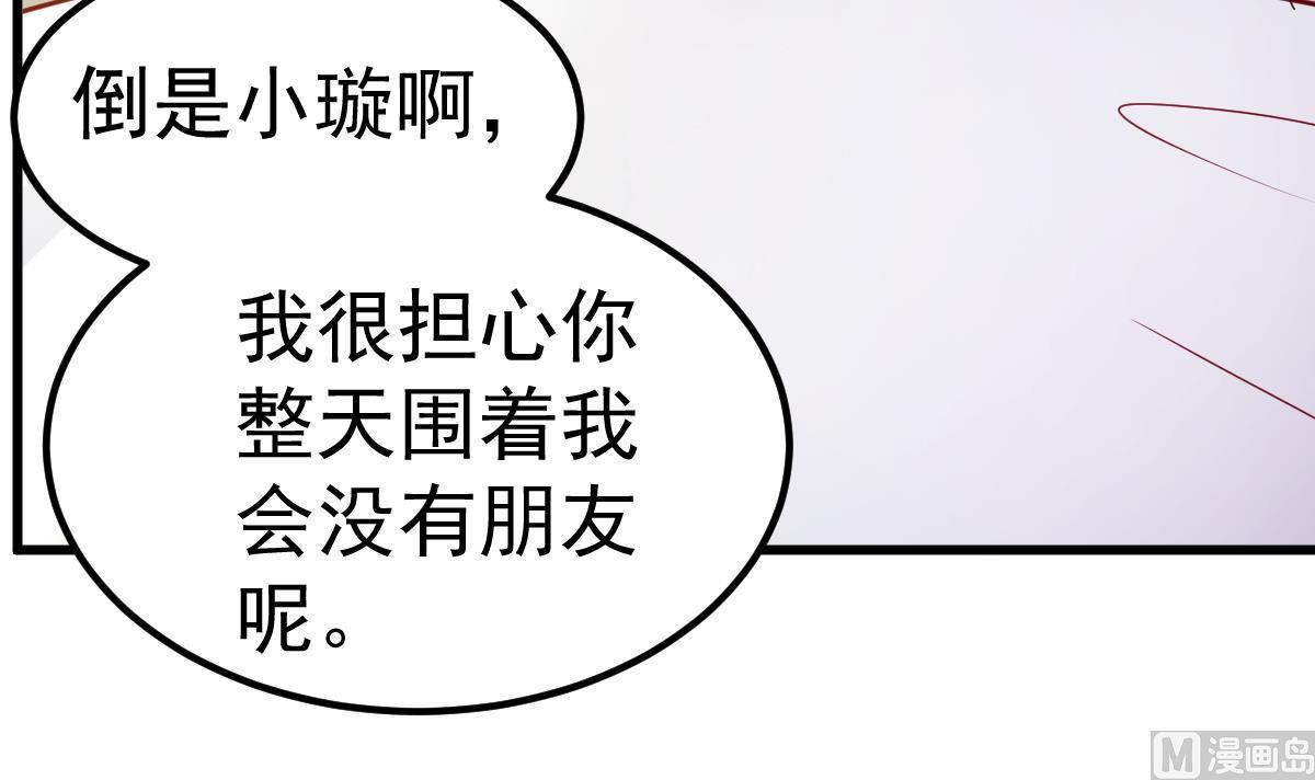第28话 胡璇的过去(1/2)-第29话