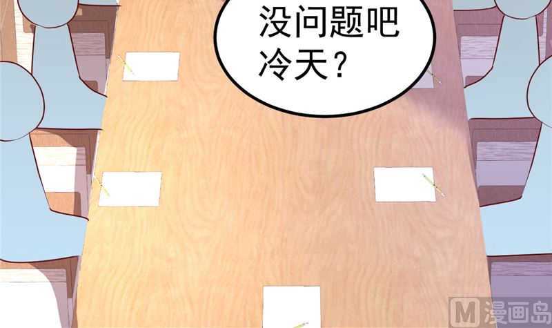 第32话 你不会喜欢上她了？(1/2)-第33话