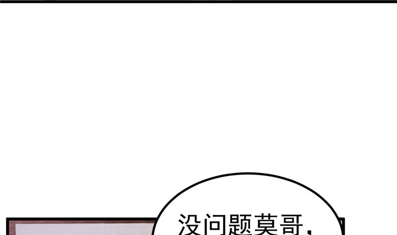 第32话 你不会喜欢上她了？(1/2)-第33话