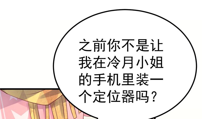 第32话 你不会喜欢上她了？(1/2)-第33话