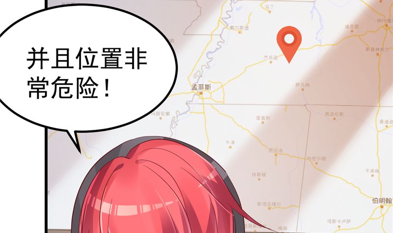 第32话 你不会喜欢上她了？(1/2)-第33话