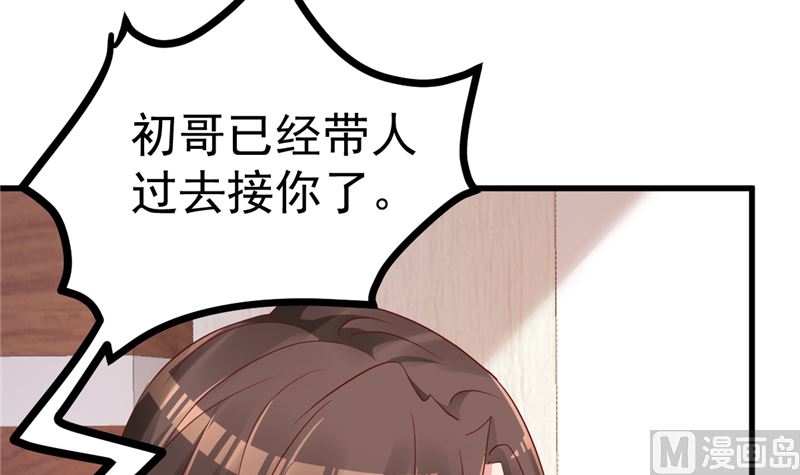 第32话 你不会喜欢上她了？(1/2)-第33话