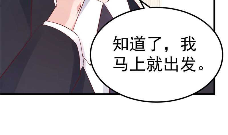 第32话 你不会喜欢上她了？(1/2)-第33话