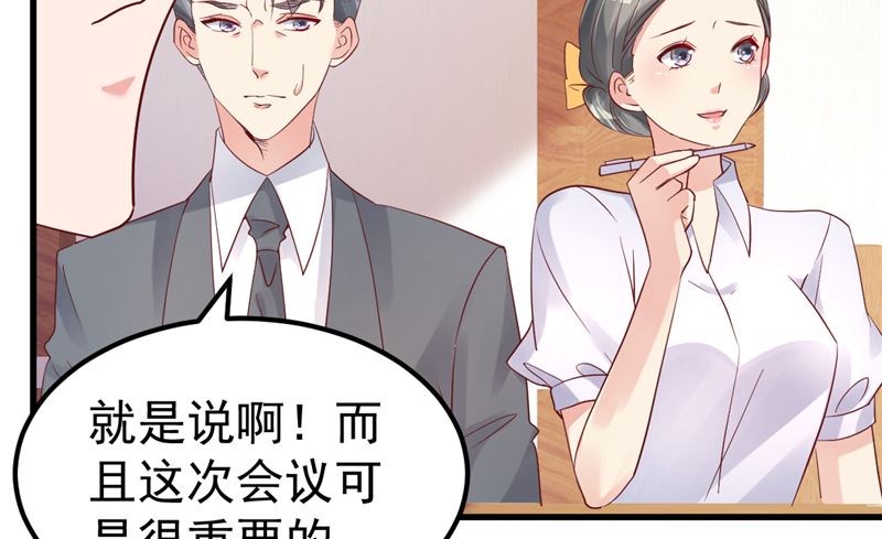 第32话 你不会喜欢上她了？(1/2)-第33话