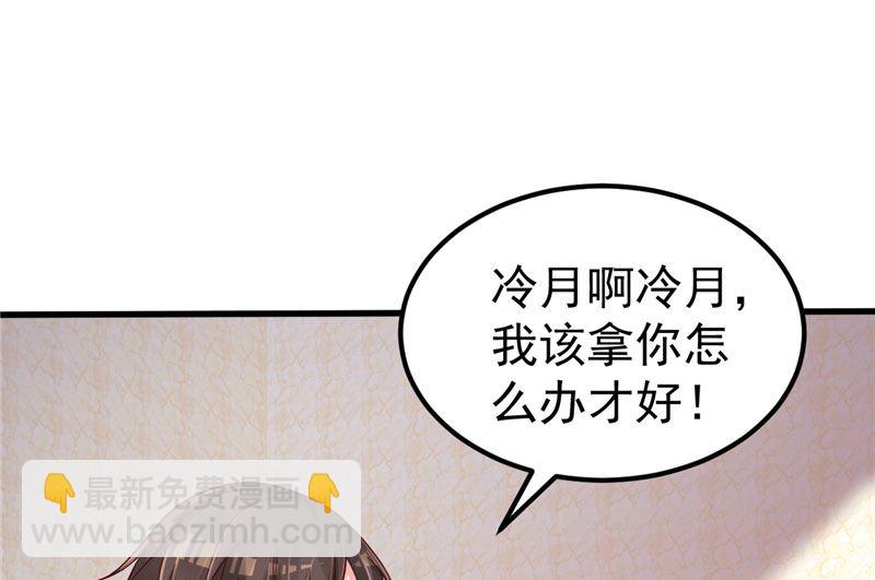第34话 一切都是你的错(1/2)-第35话