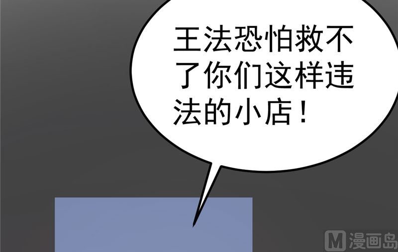 第34话 一切都是你的错(1/2)-第35话