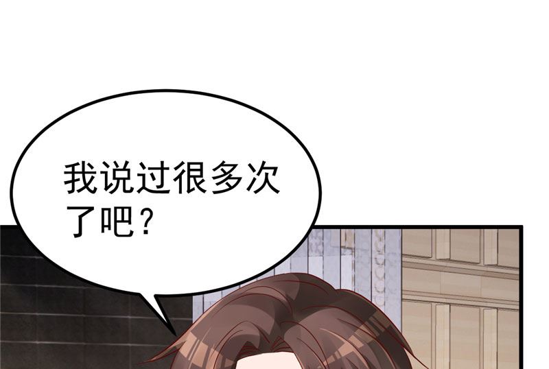 第34话 一切都是你的错(1/2)-第35话